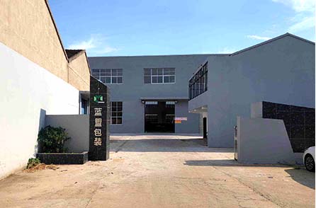 蓝盟包装（江苏）有限公司