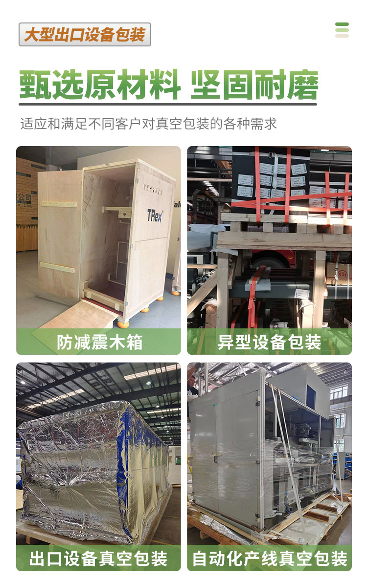 大型出口设备包装_02.jpg