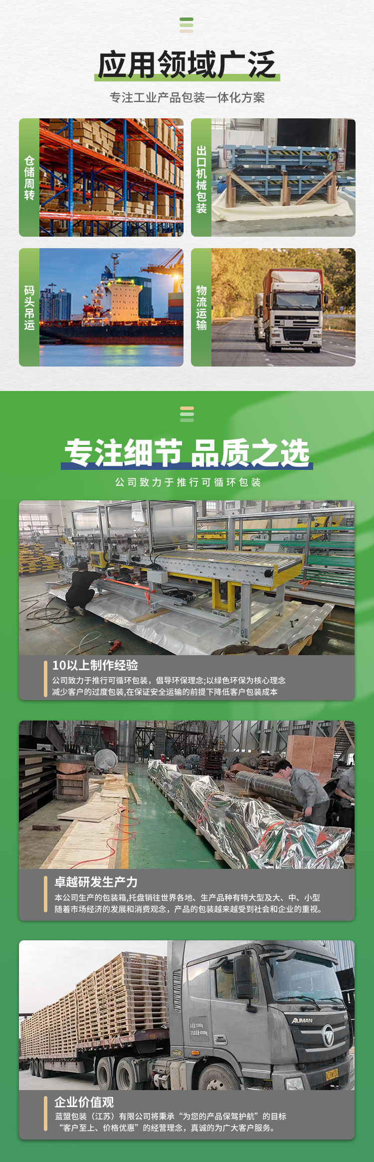 大型出口设备包装_04.jpg
