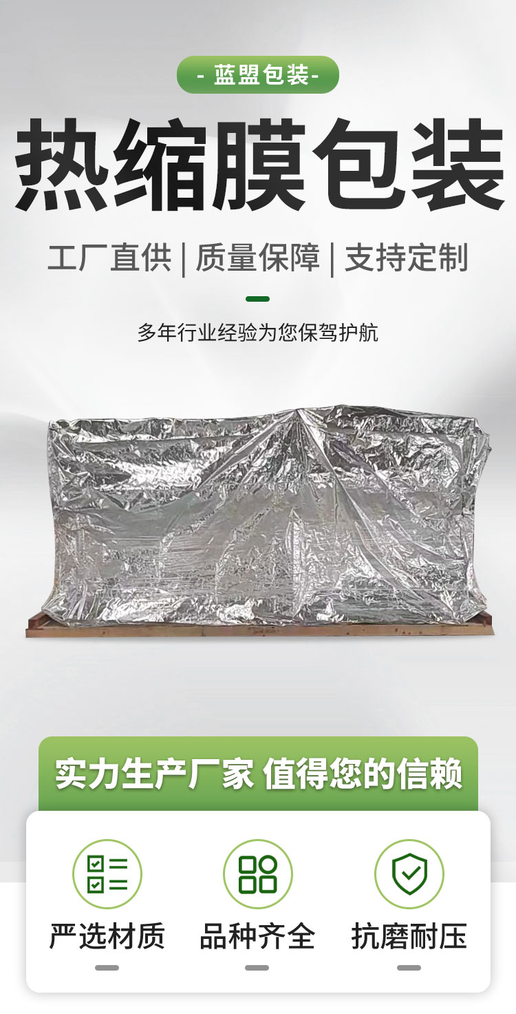 热缩膜包装_01.jpg
