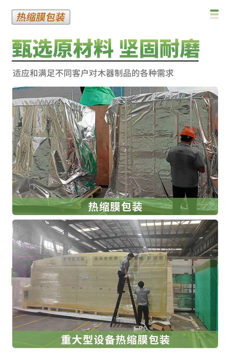热缩膜包装_02.jpg
